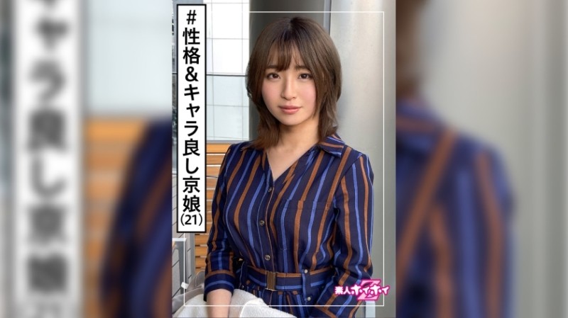 420HOI-172 - Misuzu (21) Amateur Hoi Hoi Z/Amateur/Quiet/Innocent/Kansai Dialect/Large Facials/Beautiful Girl/Neat/Clean/Beautiful Tits/POV