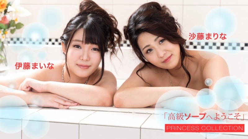 1Pondo-102420_001 - Welcome To Luxury Soapland Maina Ito Marina Sato