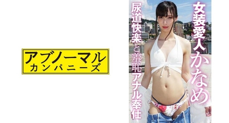 481SKCK-046 - Kaname 7