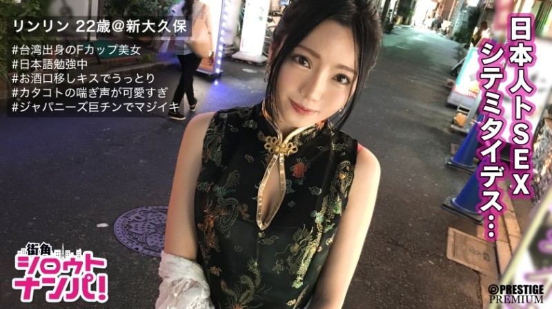 300MAAN-205 - ■ "Japanese people's dicks are so hot and hard♪"■ *Beauty girls bar clerk born in Taiwan with big breasts *Body accentuat
