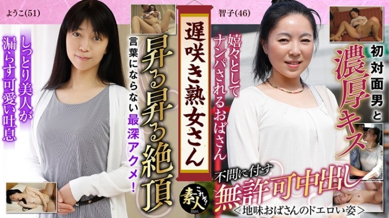 558KRS-049 - Don't you want to see a late-blooming mature woman?  - Sober Aunt Throat Erotic Figure 11