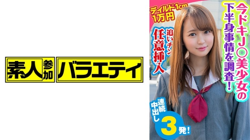 444KING-060 - Mitsuha