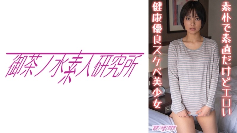 275OCHA-138 - SUZU