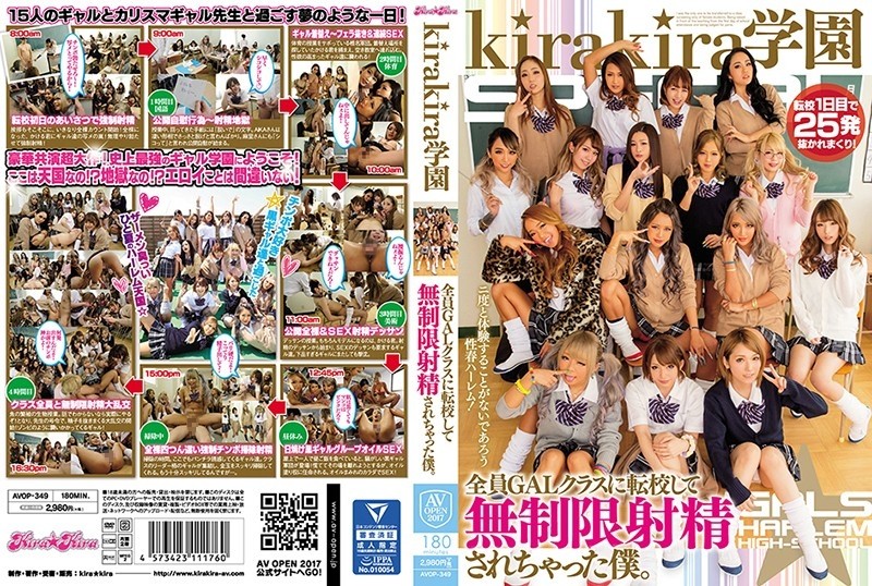 AVOP-349 - Kirakira Academy I Transferred To The GAL Class And Got Unlimited Ejaculation.