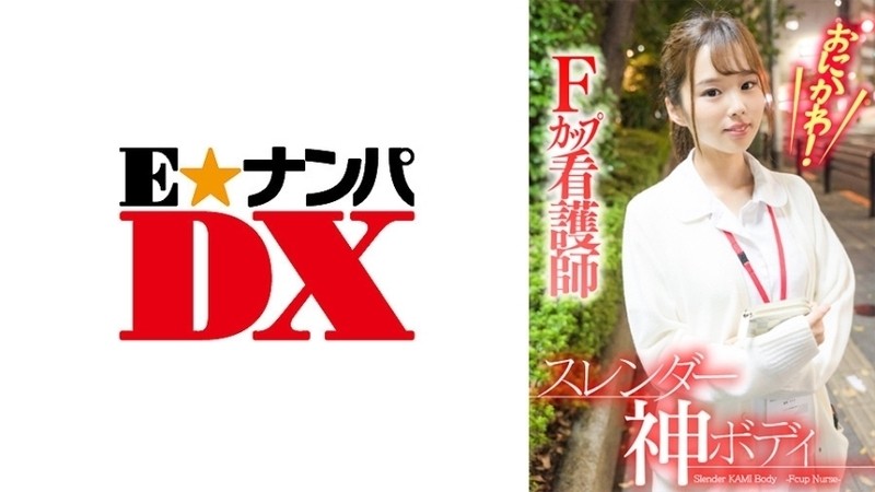 ENDX-382 - Onikawa!  - Slender God Body F Cup Nurse