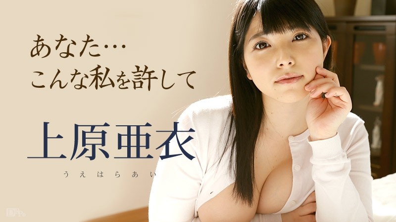 Caribbeancom-101116-279 - you forgive me