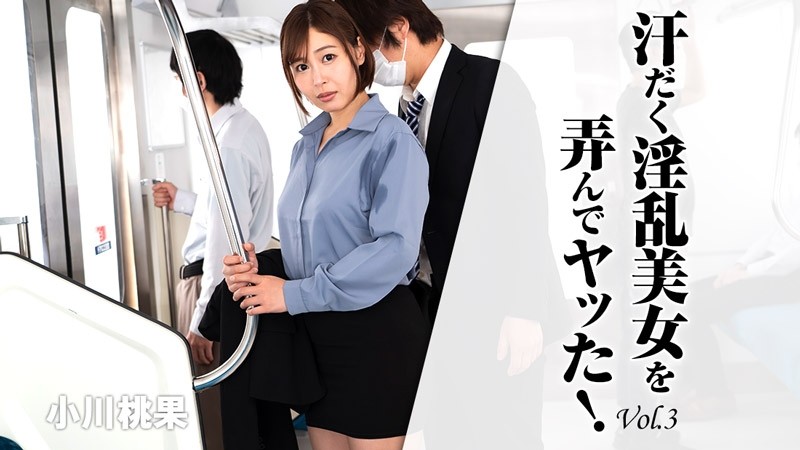 HEYZO-2620 - I played with a sweaty horny beauty and did it!  - Vol.3