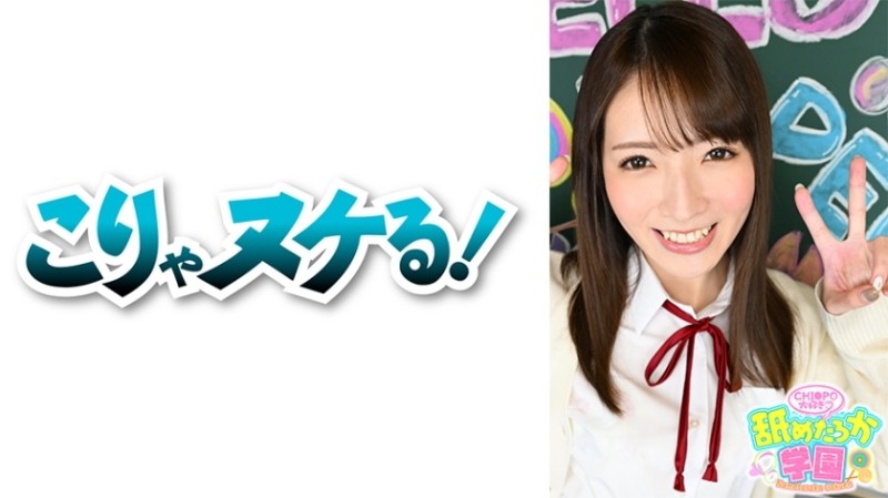 723NNG-005 - The 5th installment of the school series that follows a cute girl who loves to be licked.  - This time, Non-chan, attendance number 048, 