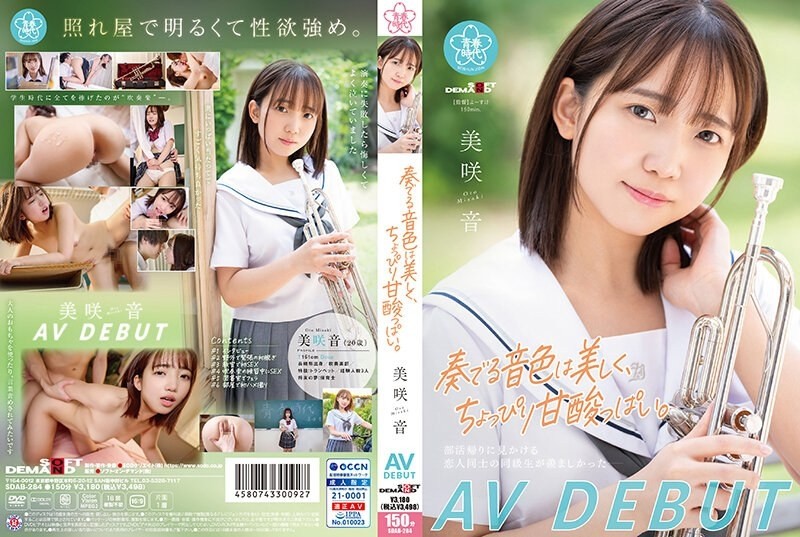 SDAB-284 - The tone it plays is beautiful and a little sweet and sour.  - Misaki Sound AV DEBUT