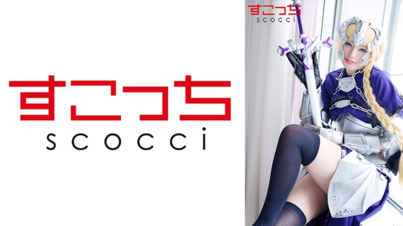 362SCOH-096 - [Creampie] Make a carefully selected beautiful girl cosplay and impregnate my child!  - [Jean d'Arc 2] Kanna Hirai