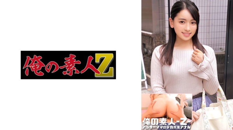 230ORECO-544 - Yuri-san