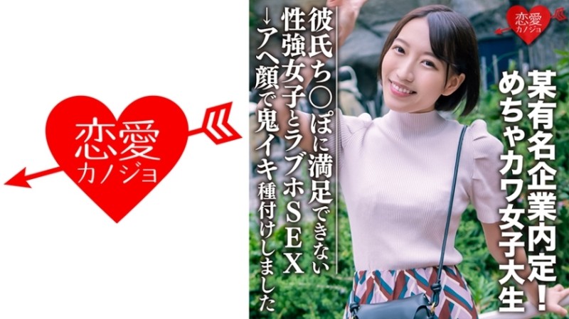 546EROFC-075 - Amateur Student [Limited] Mitsuki-chan, 22 Years Old, Job Offered By A Famous Company!  - A very cute female college student, a sexuall