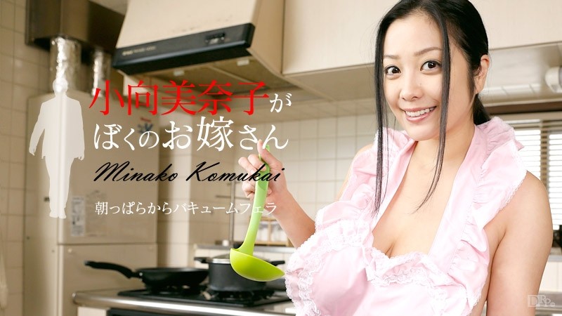 Caribbeancom-091616-258 - Minako Komukai is my wife