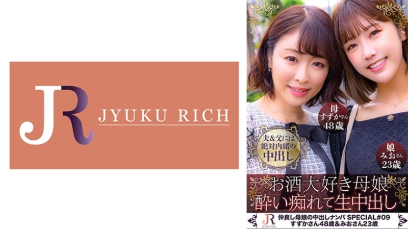523DHT-0853 - Mother and daughter who love alcohol!  - My mom who loves beer likes raw beer after all!  - [Secrets of the Aoki family (Suzuka/48 years