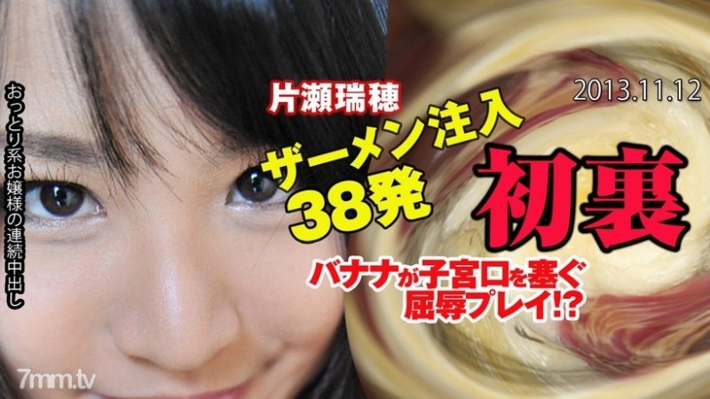 Tokyo-Hot-n0901 - Uncensored Kang Kang 38 Cream Pies Sweet Potato Juice