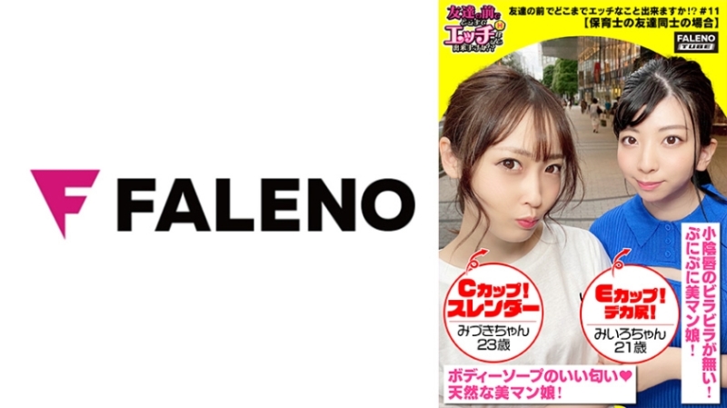 406FTHT-093 - [female cry!  - Girl staring at the live face!  - Orgy 3P where you lick and taste the salty joints of Ji*ko and Oma*ko] Nursery teacher
