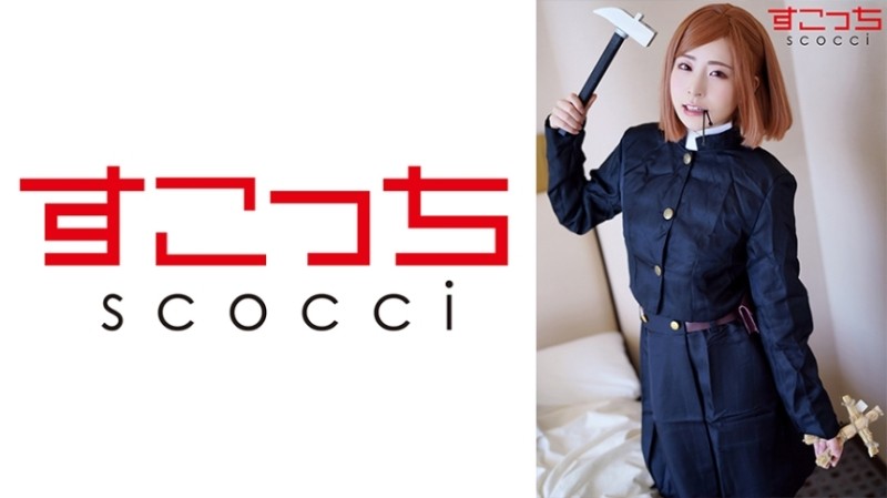 362SCOH-116 - [Creampie] Make a carefully selected beautiful girl cosplay and impregnate my child!  - [Nail Wild Rose] Ena Satsuki
