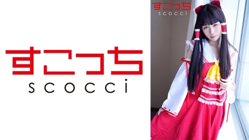 362SCOH-115 - [Creampie] Make a carefully selected beautiful girl cosplay and impregnate my child!  - [Expo Reimu] Mio Mashiro