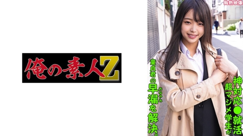230ORECO-289 - KANON