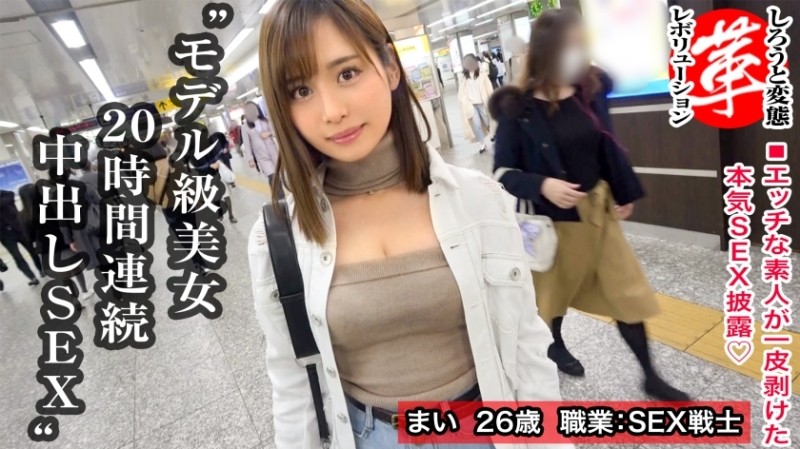428SUKE-019 - A revolution to Mai-chan who has 20 hours of continuous sex with a slender beauty.  - All my friends are grandpas!  - ?  - Erotic beauty