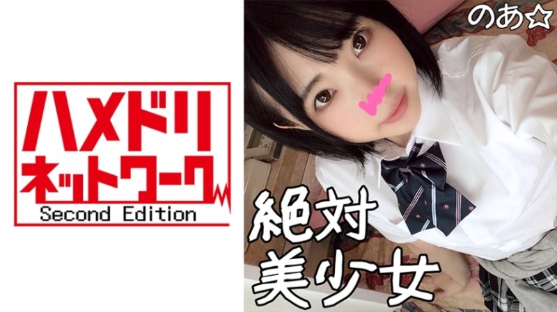 328HMDN-327 - Super cute class president A (18) student skipped school and came to have sex.  - Chestnut dies with a rotor x demon piston!  - Naka is 