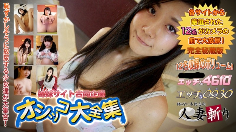 C0930-ki230617 - Pee feature