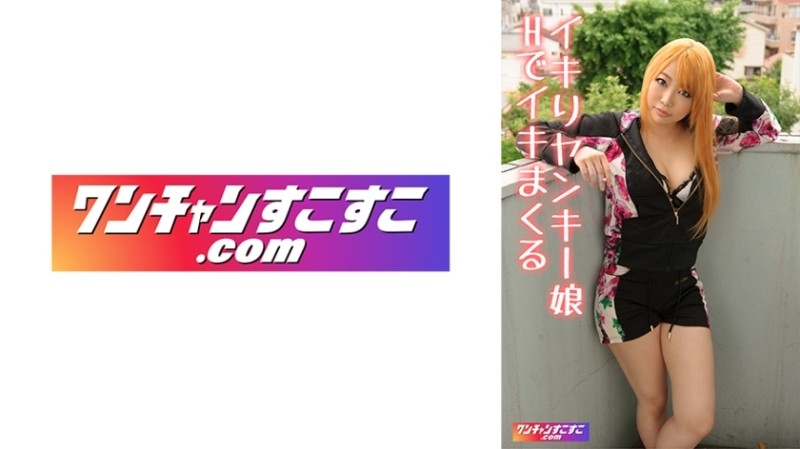 421OCN-052 - See