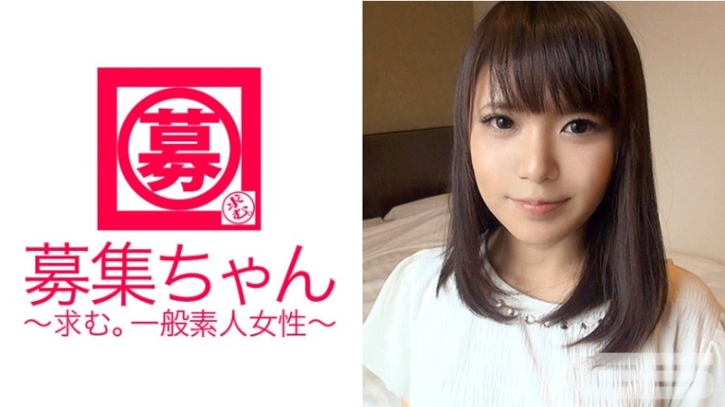 261ARA-001 - Wanted-chan 001 Haruka 23 years old Temporary employee