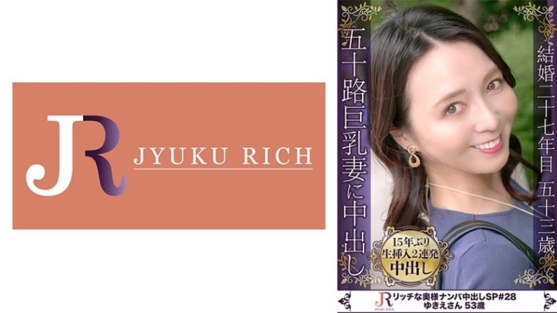 523DHT-0816 - A true love affair where you forget about your daily life and release your sexual desire for 15 years!  - F cup busty mature woman Yukie