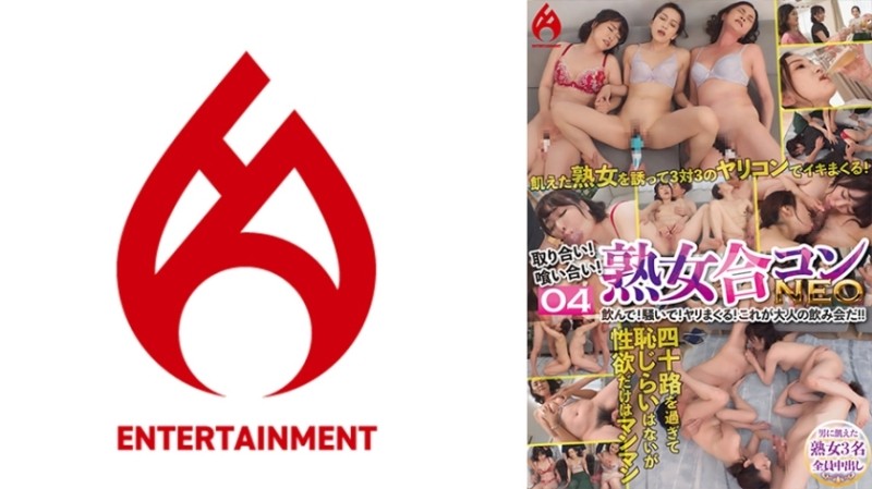 016DHT-0846 - Scramble!  - Eat each other!  - Mature woman group date NEO Drink!  - Make some noise!  - Let's do it!  - This is a drinking party 
