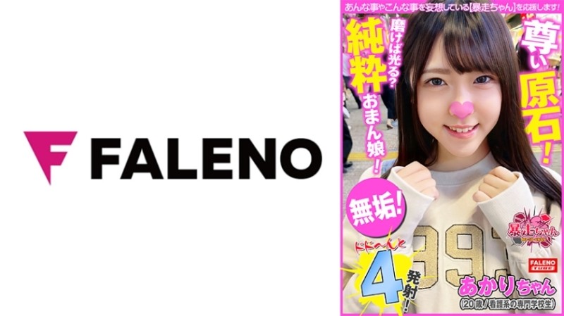 406FTHT-104 - [Too dangerous!  - A beautiful girl with a high degree of favorability!  - 】pure!  - Innocent precious ore!  - Shaved pussy girl shines 
