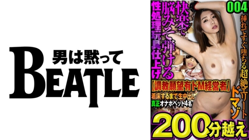 738MAZFX-004 - 004 [Educational Desire De M Manager] Sex Processing Toy Finish That Makes Your Brain Pop With Pleasure Transcendence Elite Domaso Who 