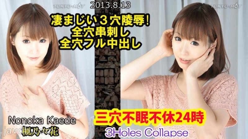 Tokyo-Hot-n0875 - Uncensored 3 hole insomnia 24 hours