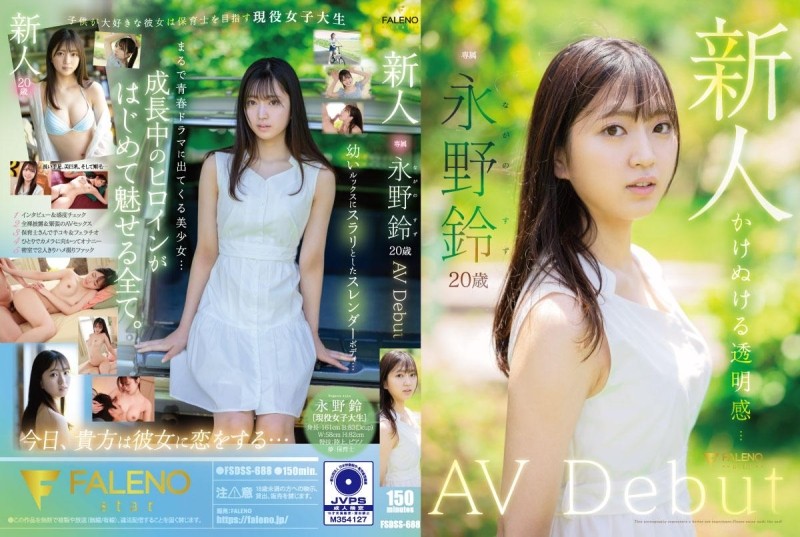 FSDSS-688 - Newcomer Suzu Nagano AV Debut
