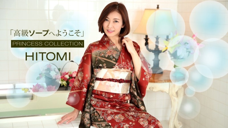 1Pondo-010120_951 - Welcome to Luxury Soap HITOMI