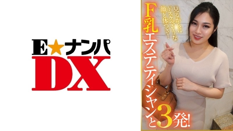 ENDX-377 - A face and body that seems to be dirty as you see it!  - F milk esthetician and 3 shots!