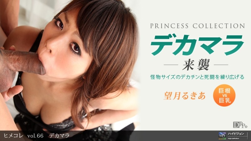 1Pondo-092210_932 - Himekore vol.66 Decamara