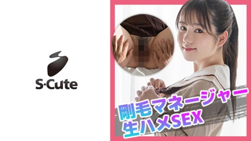 229SCUTE-1143 - Ayumi (21) S-Cute Squirting girl's uniform facial etch