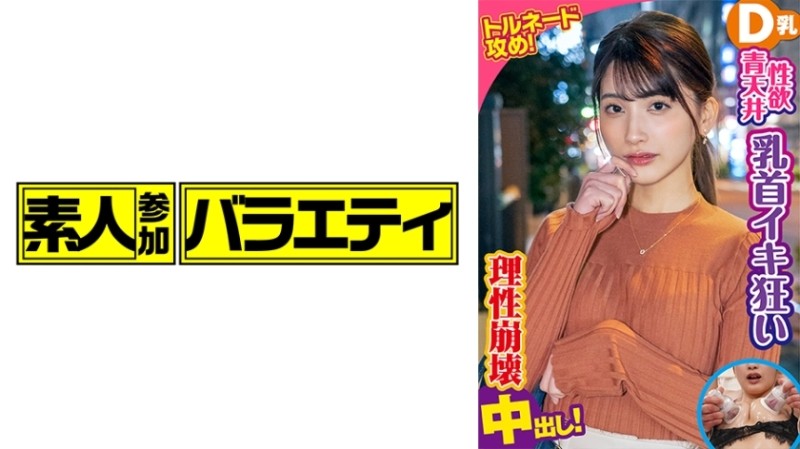 444KING-072 - ruru