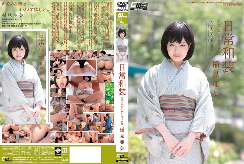 CWM-103 - Everyday Kimono Kimono Beautiful Girl And Sex Aya Inami