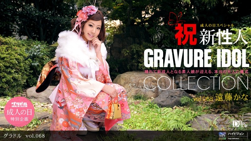 1Pondo-010811_005 - gravure vol.068