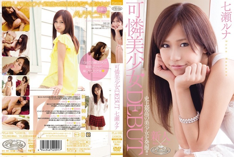 PLA-006 - Pretty Beautiful Girl DEBUT Luna Nanase