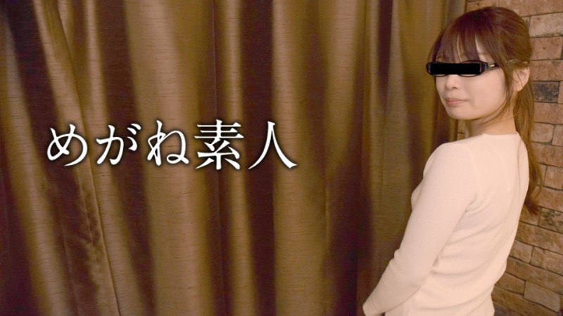 10musume-101720_01 - Glasses Amateur ~It feels so good that my glasses get cloudy~