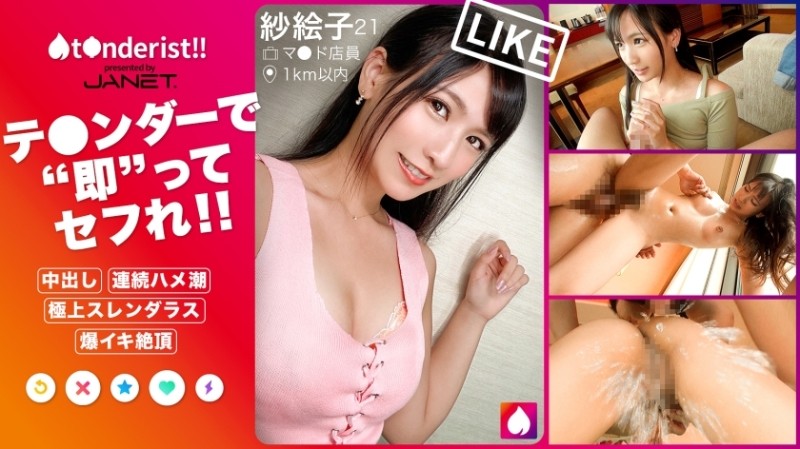 390JNT-028 - [Immediately Ho Raw Saddle Superior!  - ] Sef "Immediately" at Te Under!  - !  - Matching with a face deviation value MAX girl 
