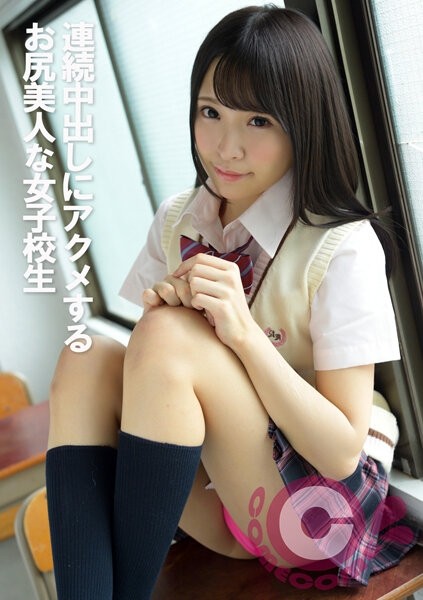 PYU-319 - A beautiful buttocks school girl who gets acme for continuous vaginal cum shot