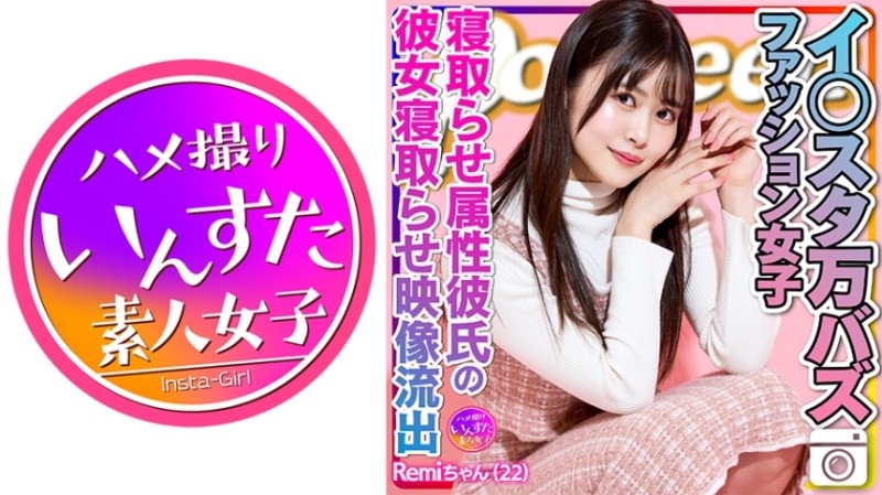 413INSTV-493 - [Eguero] Remi-chan I○star 10,000 Buzz Fashion Girl Video leaked of her cuckolding boyfriend letting an old man cuckold her