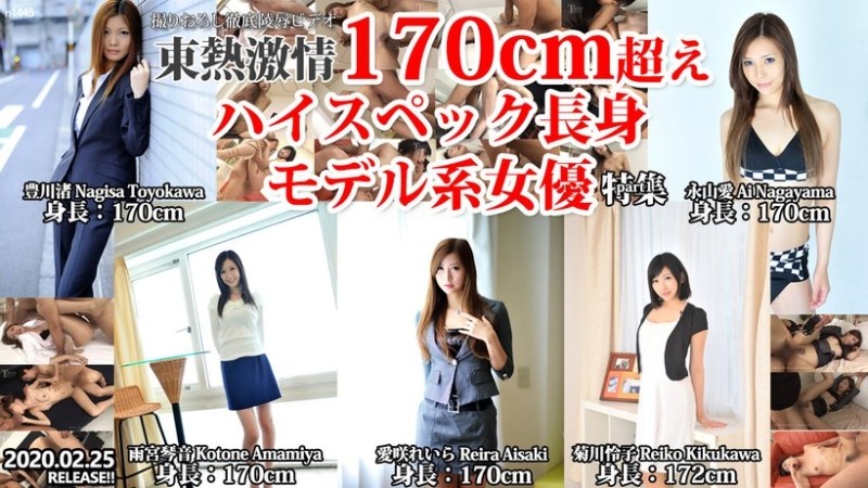 Tokyo-Hot-n1445 - Uncensored TOKYO HOT Passion Over 170cm High Spec Tall Model Actress Feature Part1