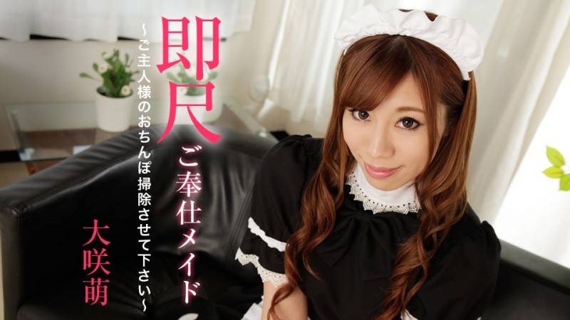 Caribbeancom-111020-001 - Sokushaku Service Maid ~Let me clean your master's cock~