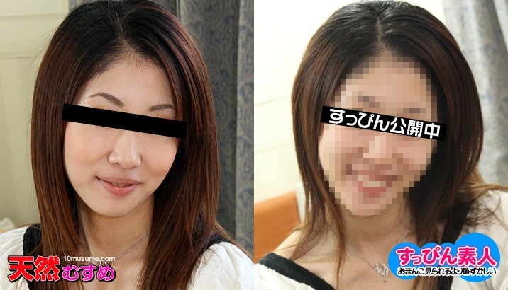 10musume-051911_01 - No Makeup Amateur ~Do S no Makeup Girl~