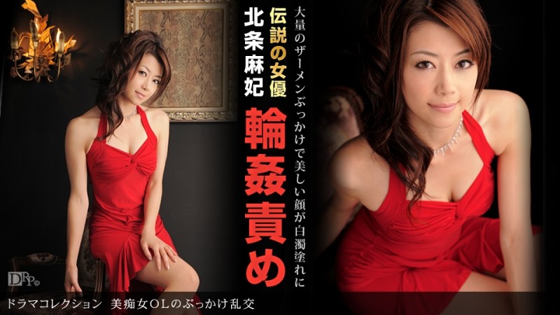 1Pondo-091610_928 - Bukkake Orgy Of Beautiful Slut Office Lady
